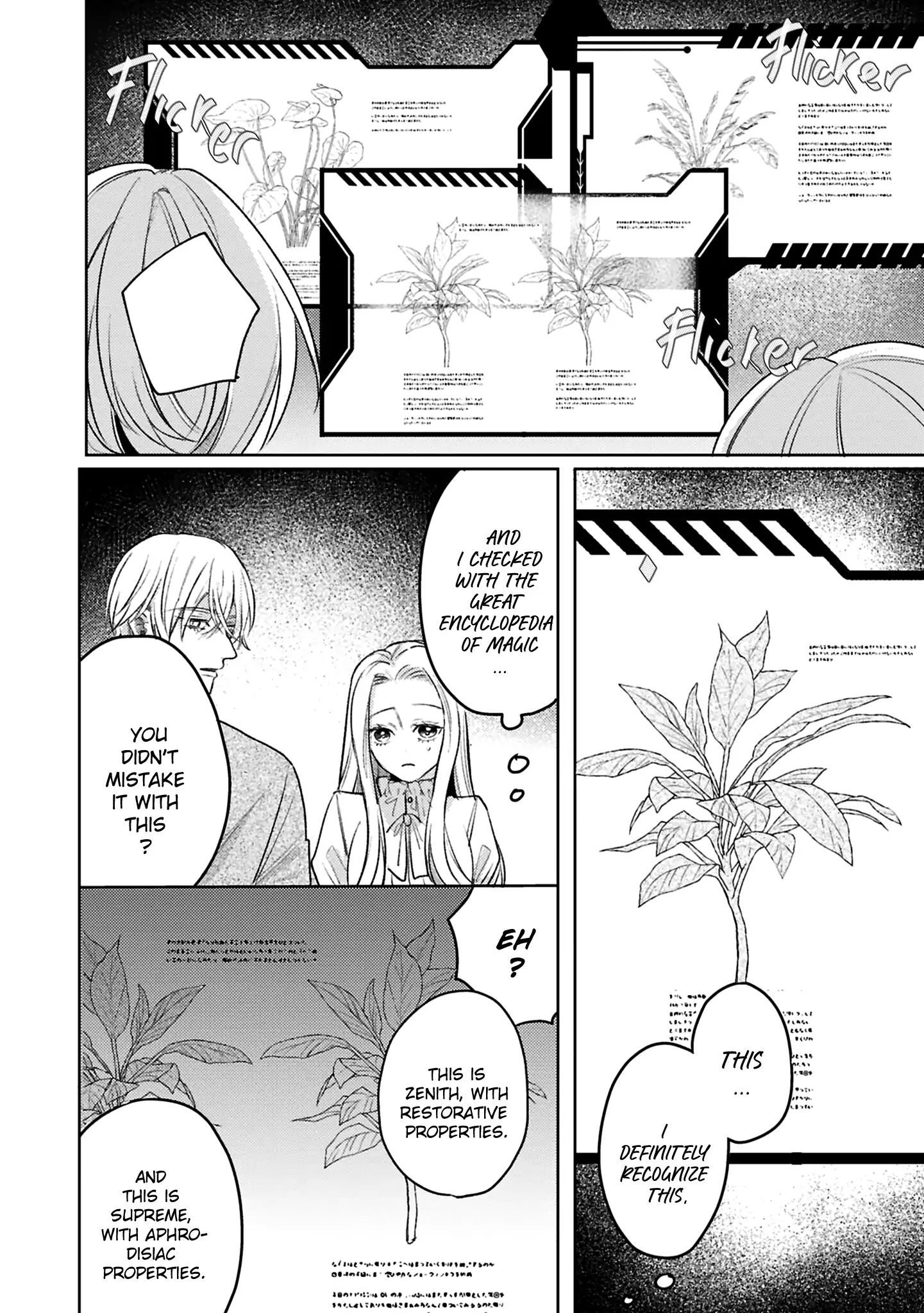 S-, Such a Handsome Guy Is My Childhood Friend and Fiancé? As Expected of a Villainess, If It Wasn’t Someone of That Caliber They Wouldn’t Be Able to Handle Such an Important Role Chapter 12 - page 14
