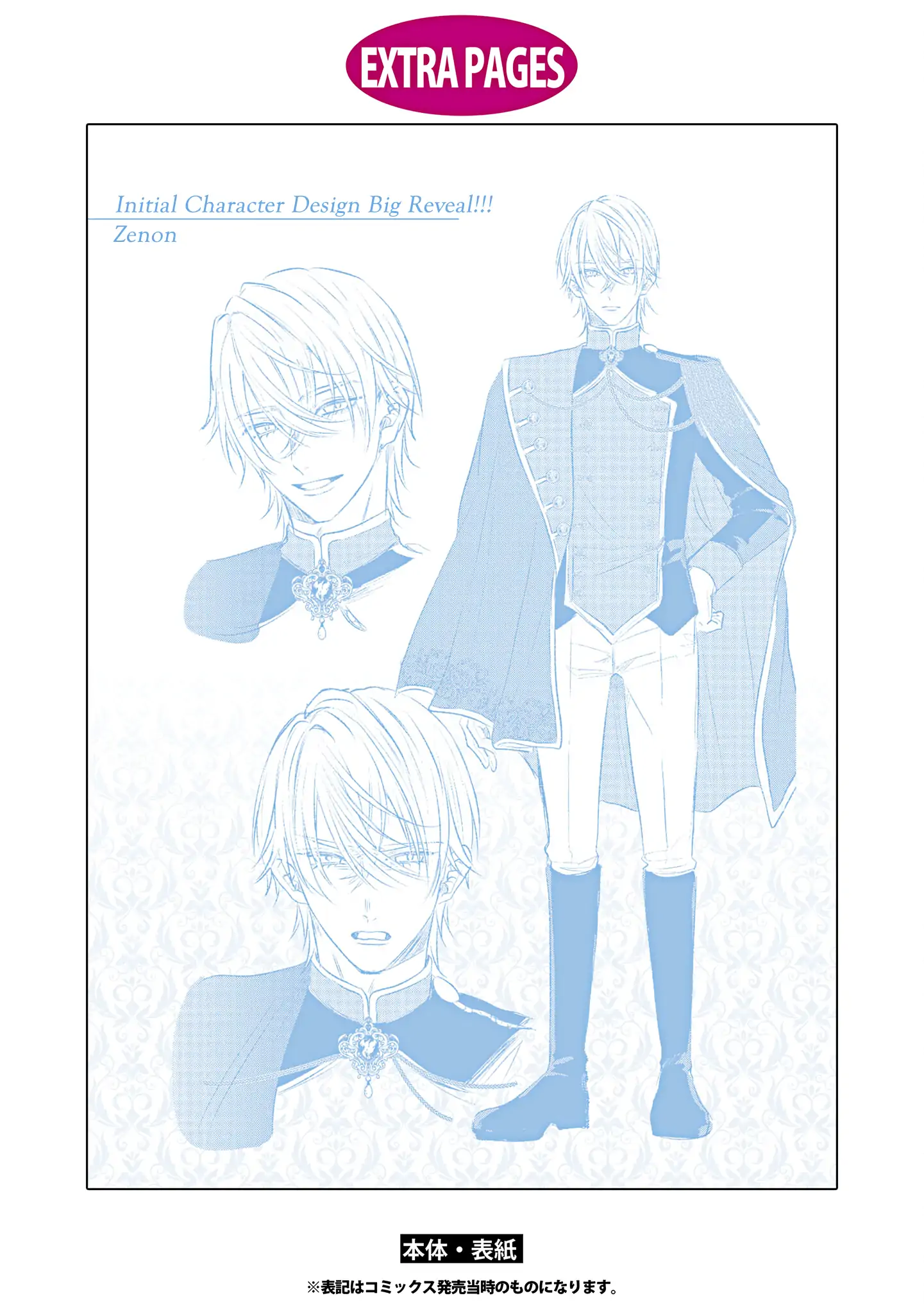S-, Such a Handsome Guy Is My Childhood Friend and Fiancé? As Expected of a Villainess, If It Wasn’t Someone of That Caliber They Wouldn’t Be Able to Handle Such an Important Role Chapter 14 - page 23