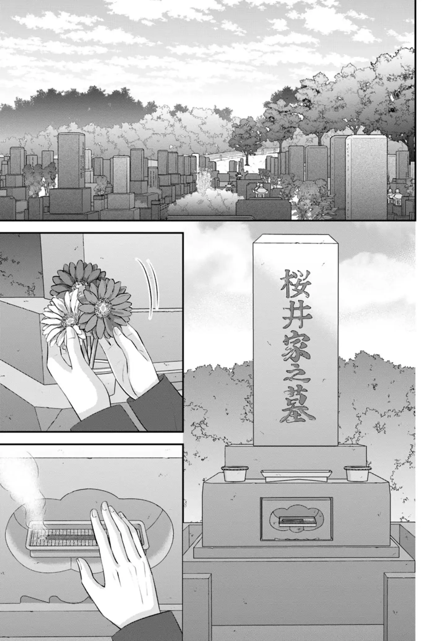 Yomei Ichinen to Senkokusareta Boku ga, Yomei Hantoshi no Kimi to Deatta Hanashi Chapter 12 - page 14
