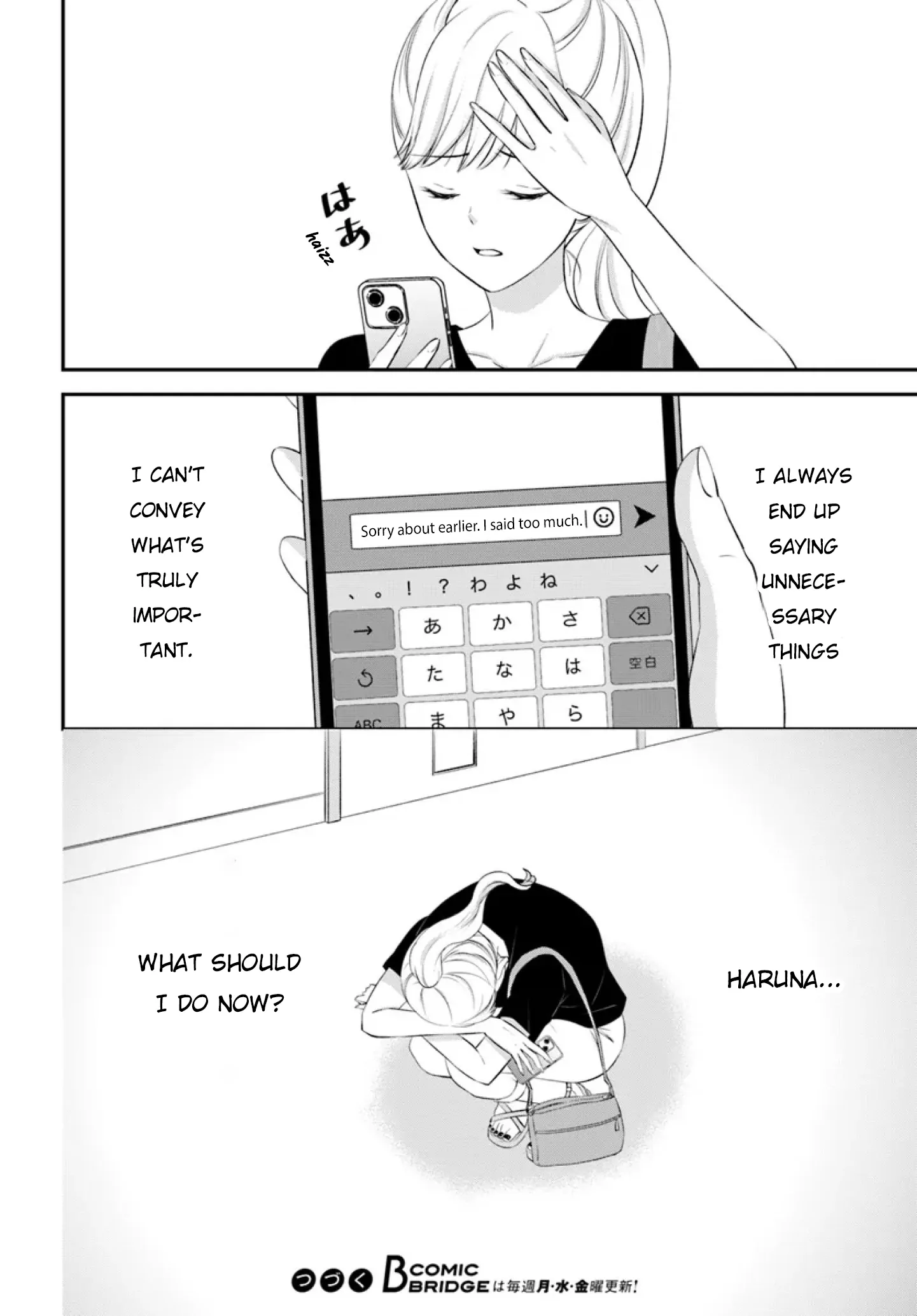 Yomei Ichinen to Senkokusareta Boku ga, Yomei Hantoshi no Kimi to Deatta Hanashi Chapter 13 - page 34