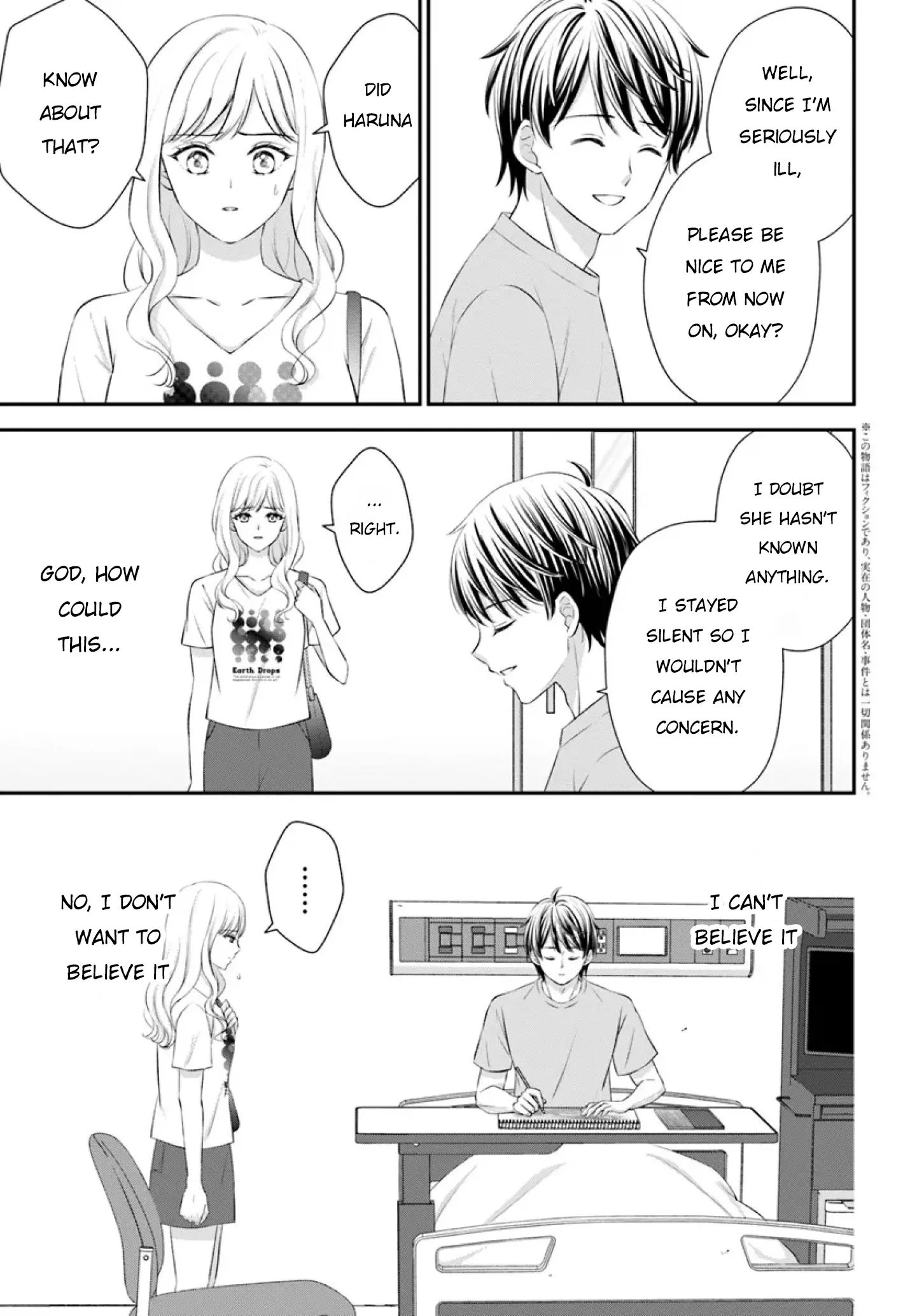 Yomei Ichinen to Senkokusareta Boku ga, Yomei Hantoshi no Kimi to Deatta Hanashi Chapter 13 - page 3