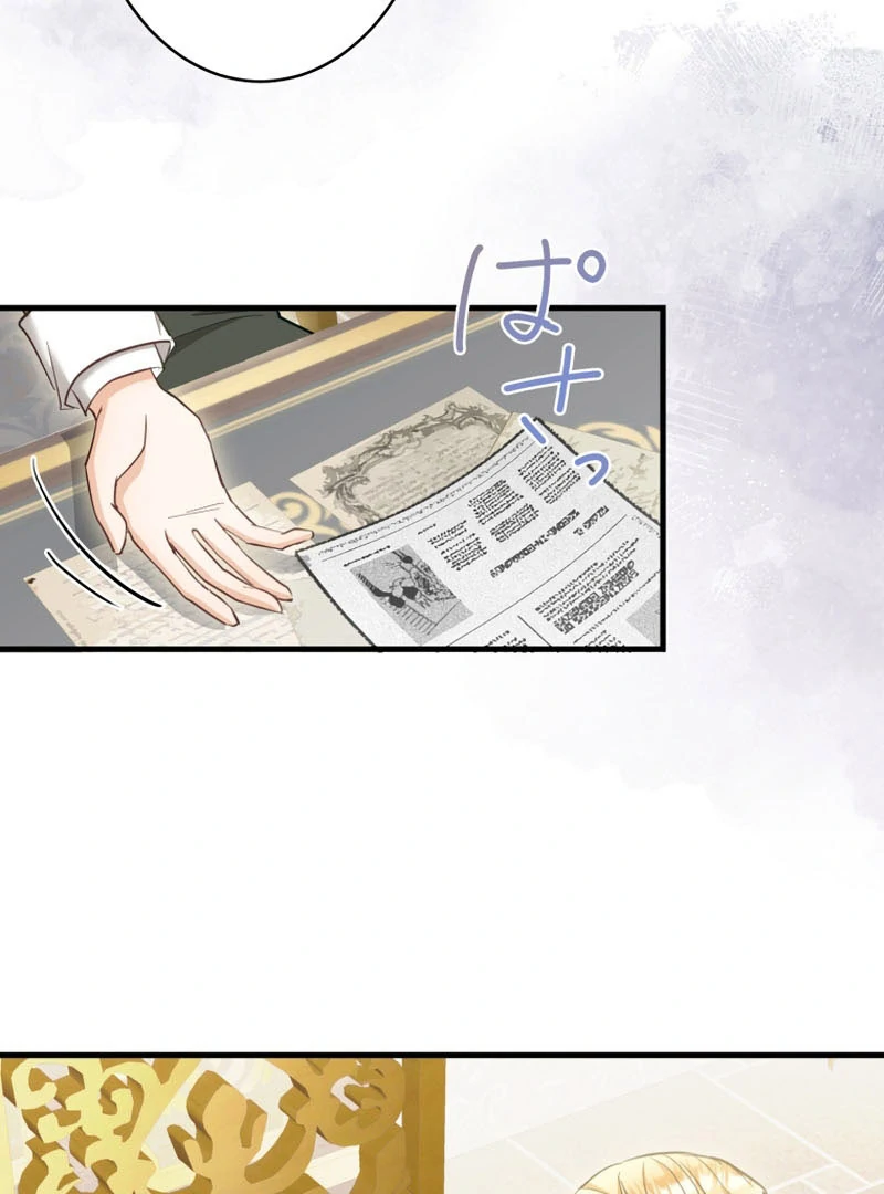 Princess Sveta’s Political Marriage Chapter 47 - page 31