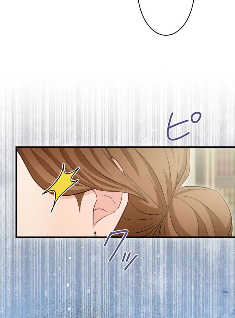 Princess Sveta’s Political Marriage Chapter 47 - page 33