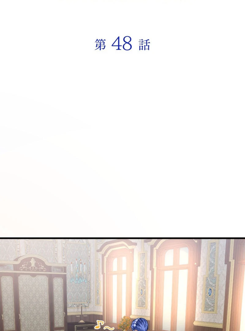 Princess Sveta’s Political Marriage Chapter 48 - page 2