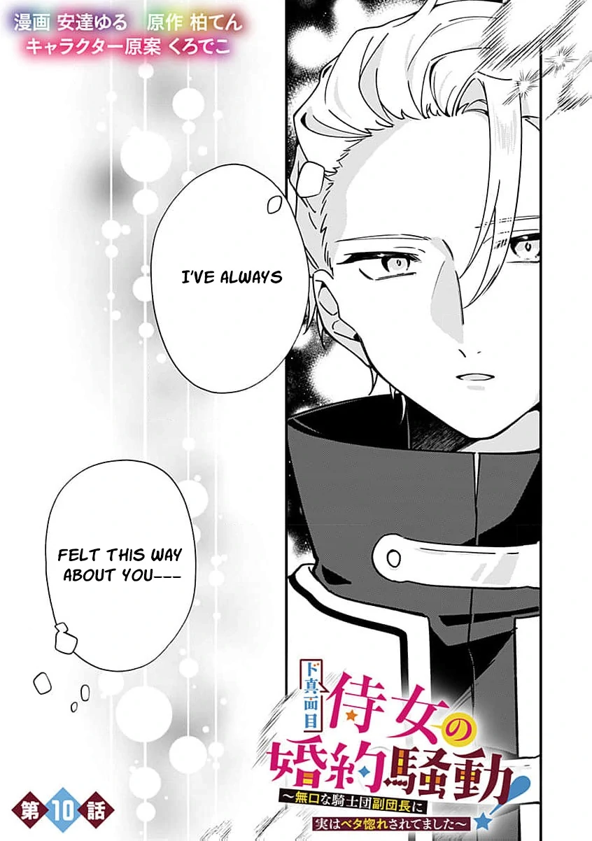 Silent love fake engagement Chapter 10 - page 5