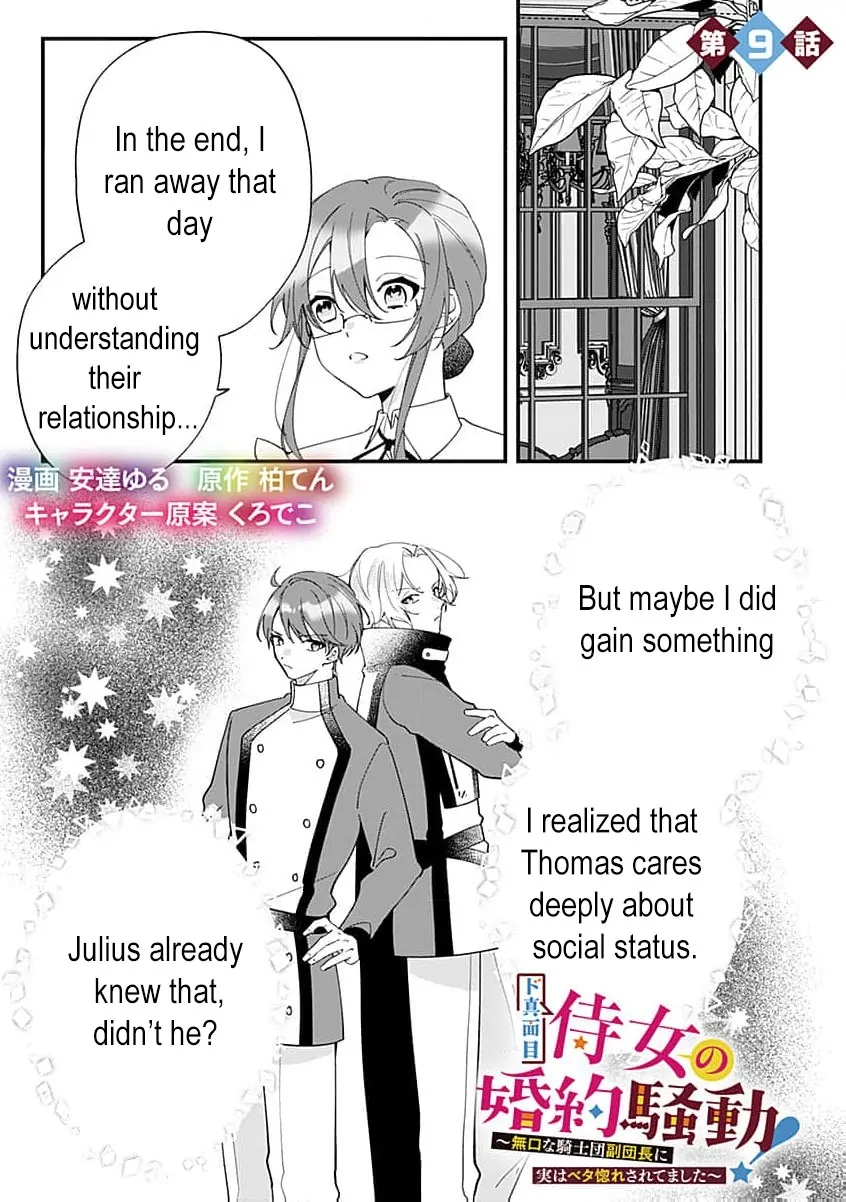 Silent love fake engagement Chapter 9 - page 5