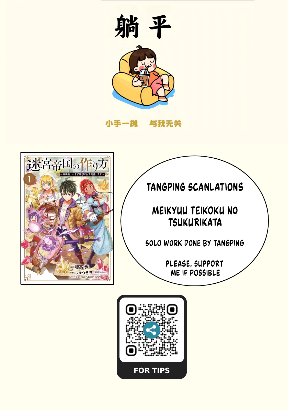 Meikyuu Teikoku no Tsukurikata - Renseijutsushi wa Mazu Risou no Mura wo Kaitaku Shimasu Chapter 12 - page 1