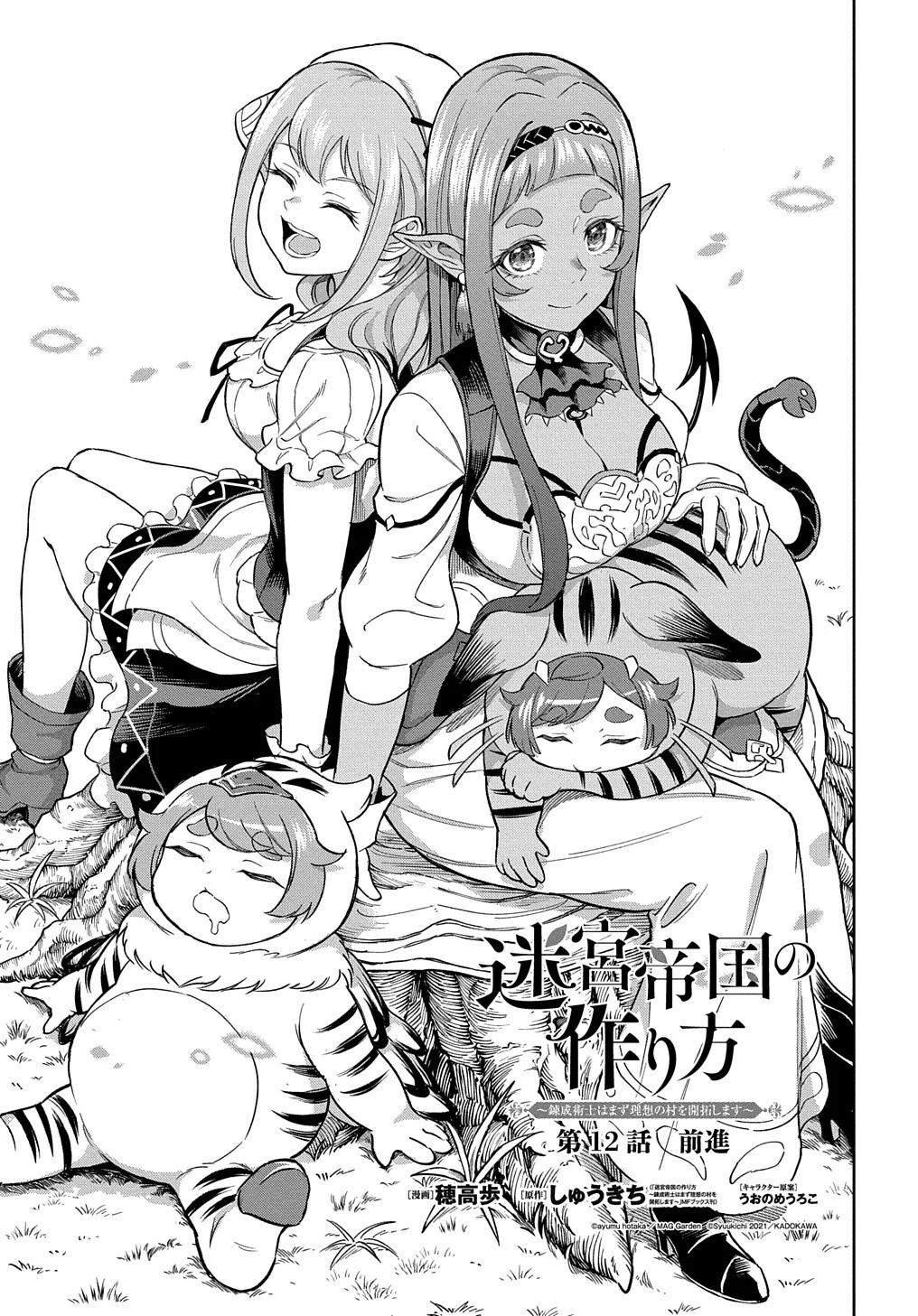 Meikyuu Teikoku no Tsukurikata - Renseijutsushi wa Mazu Risou no Mura wo Kaitaku Shimasu Chapter 12 - page 2