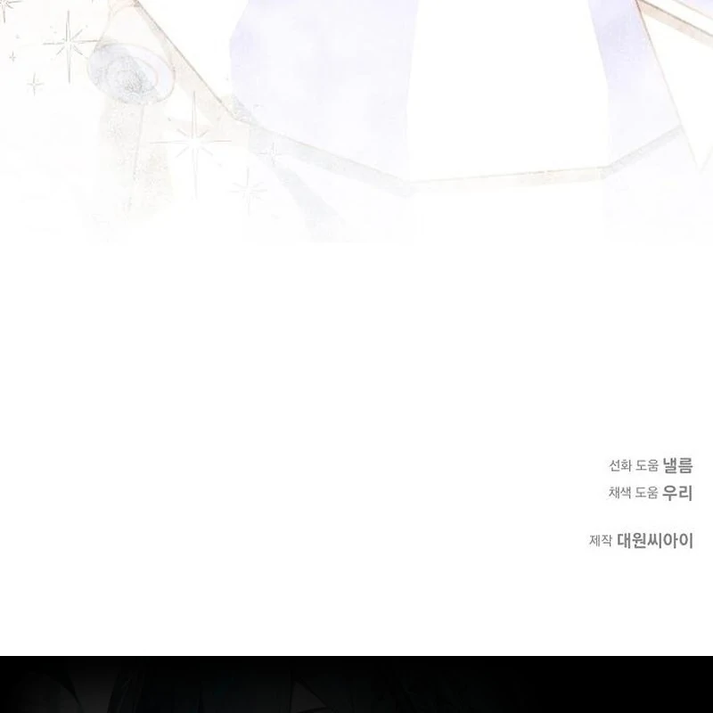 I Became the Mother of the Sub-Male Lead’s Son Chapter 45 - page 119