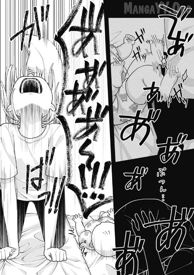 Gokumama~The Story of a Yakuza Who Became a Mom~ Chapter 19 - page 7
