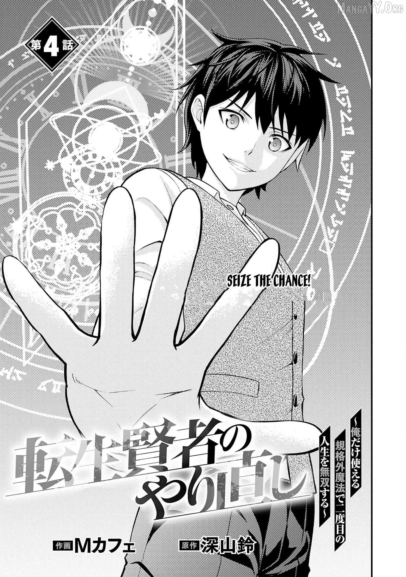 Tensei Kenja no Yarinaoshi ~Ore Dake Tsukaeru Kikaku-gai Mahou de Nidome no Jinsei wo Musou suru~ Chapter 4 - page 3
