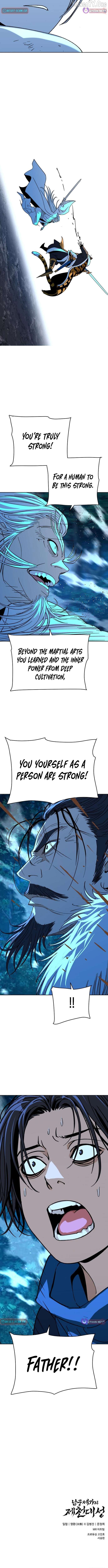 The Great Sage of the Namgung Clan Chapter 47 - page 12