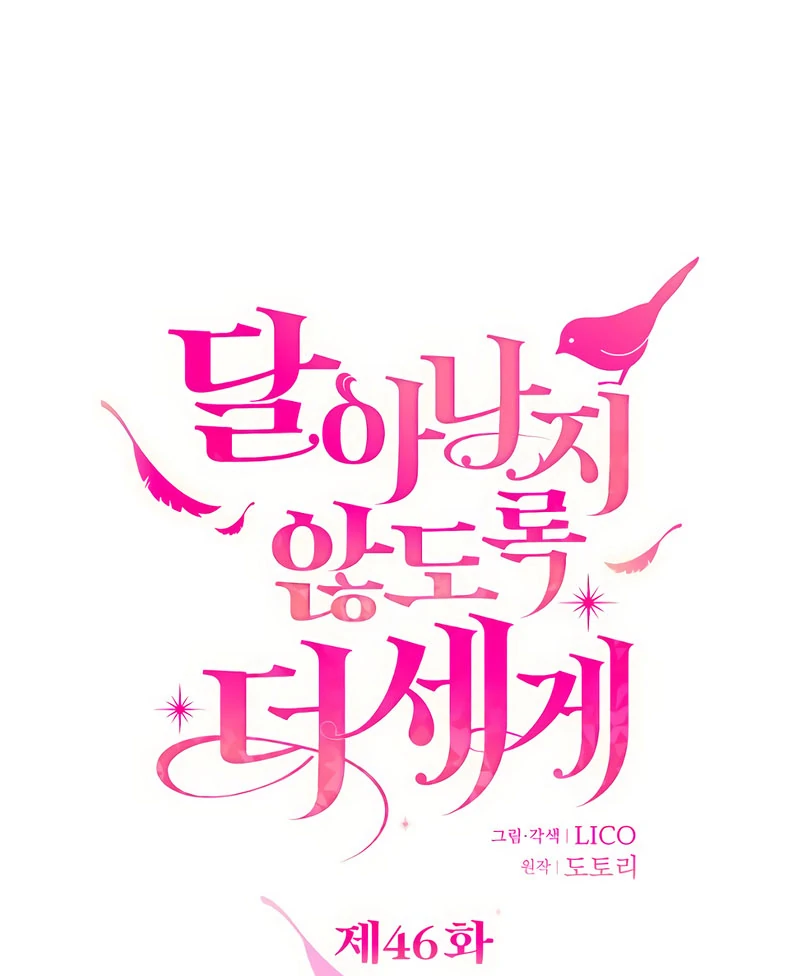 Hold Her Tighter So She Wouldn’t Run Away Chapter 46 - page 37