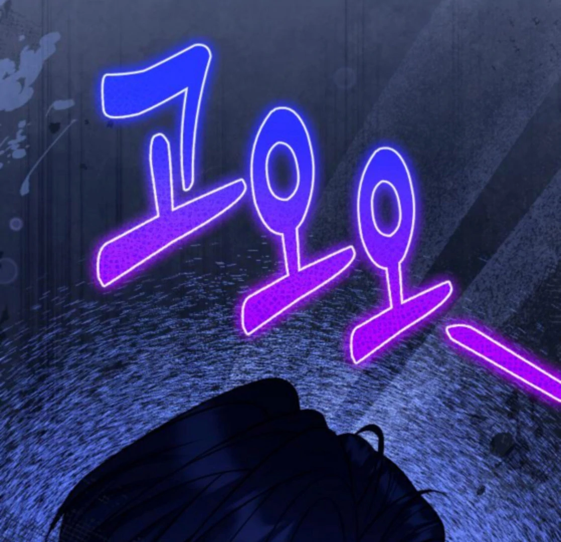 Hold Her Tighter So She Wouldn’t Run Away Chapter 48 - page 58