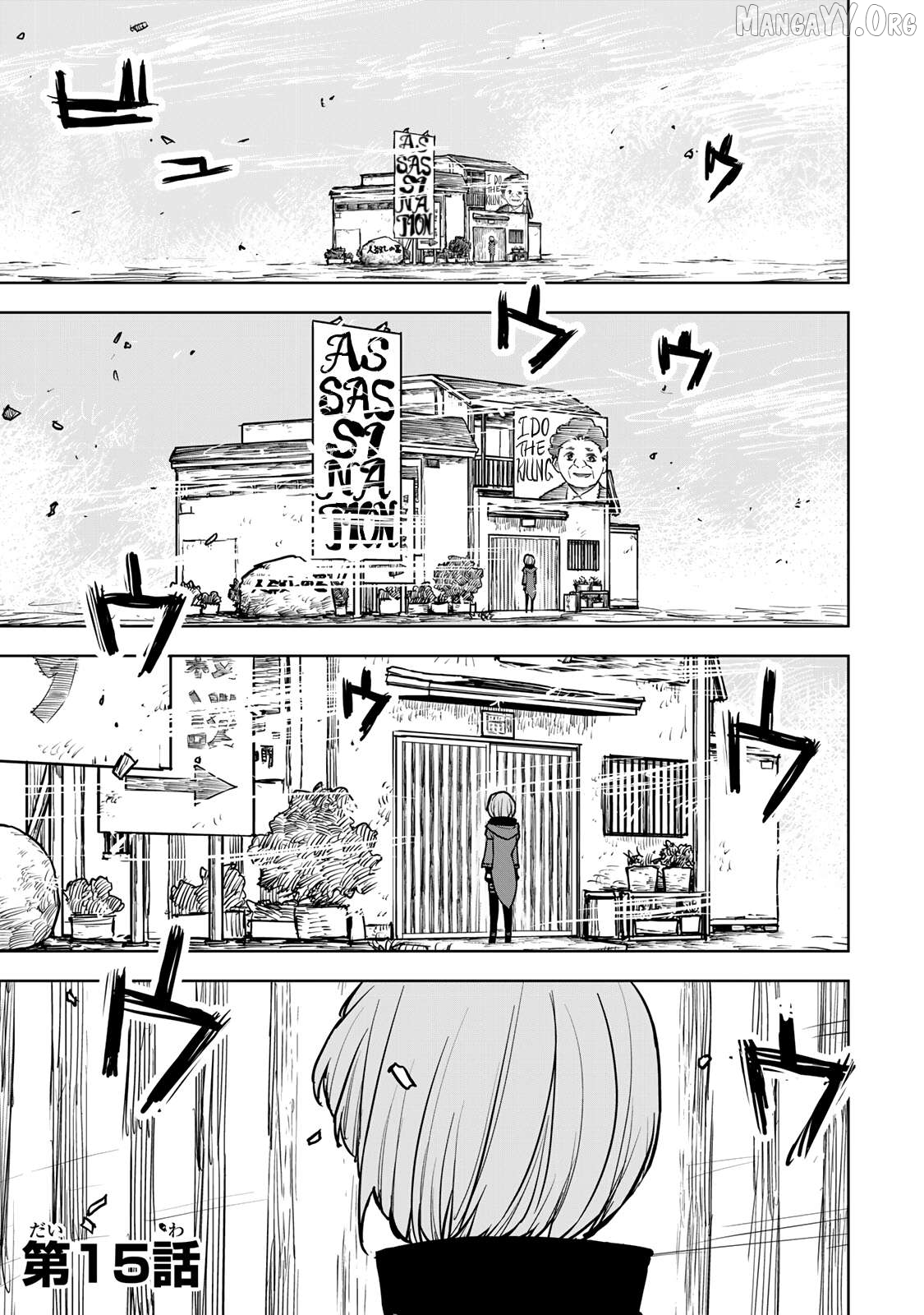 Tsuihou sareta cheat fuyo majutsushi wa ki mama na second life wo ouka suru. ~ora wa buki dake janaku, arayuru mono ni "kyouka point" wo fuyo dekiru shi, ore no ishi de itsudemo kouka wo kaijo dekiru kedo, nokotta hitotachi daijoubu?~ Chapter 15 - page 1