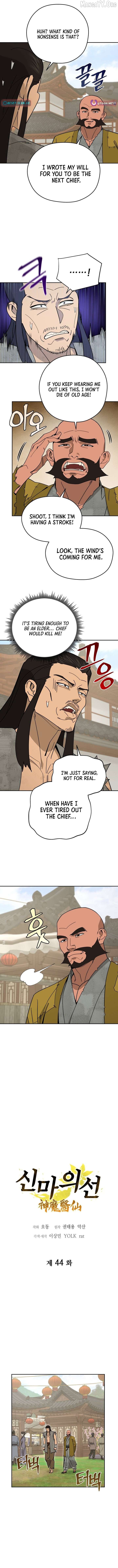 Murim’s Youngest Miracle Demon Doctor Chapter 44 - page 4
