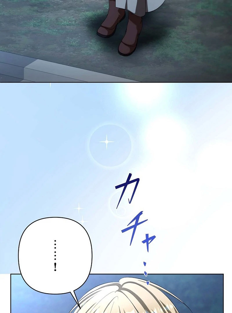 The Fake Bride Can’t Escape Chapter 47 - page 5