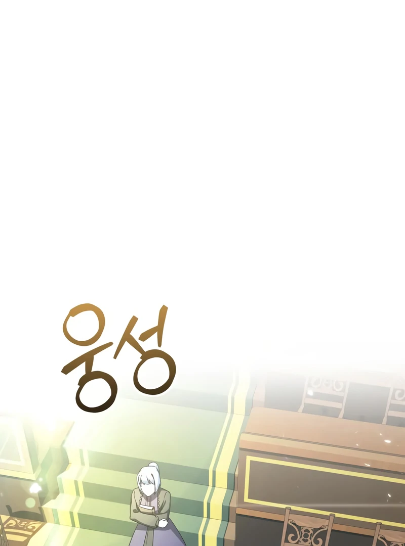 Playing the Perfect Fox-Eyed Villain Chapter 38 - page 21