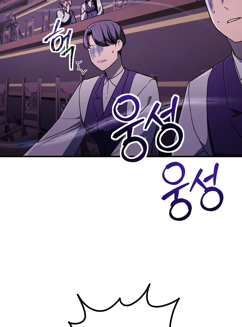 Playing the Perfect Fox-Eyed Villain Chapter 38 - page 37