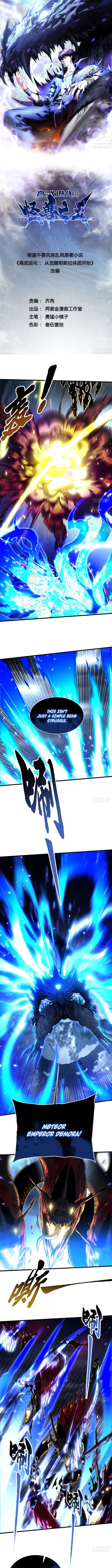 Martial Evolution: Start by Awakening the King of Monsters Chapter 74 - page 1