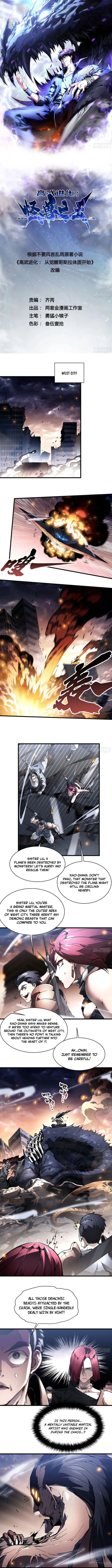 Martial Evolution: Start by Awakening the King of Monsters Chapter 78 - page 1