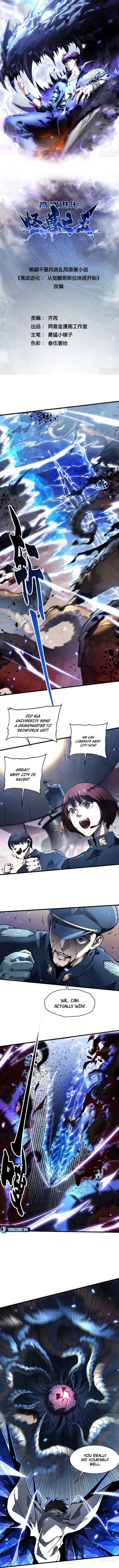 Martial Evolution: Start by Awakening the King of Monsters Chapter 81 - page 1