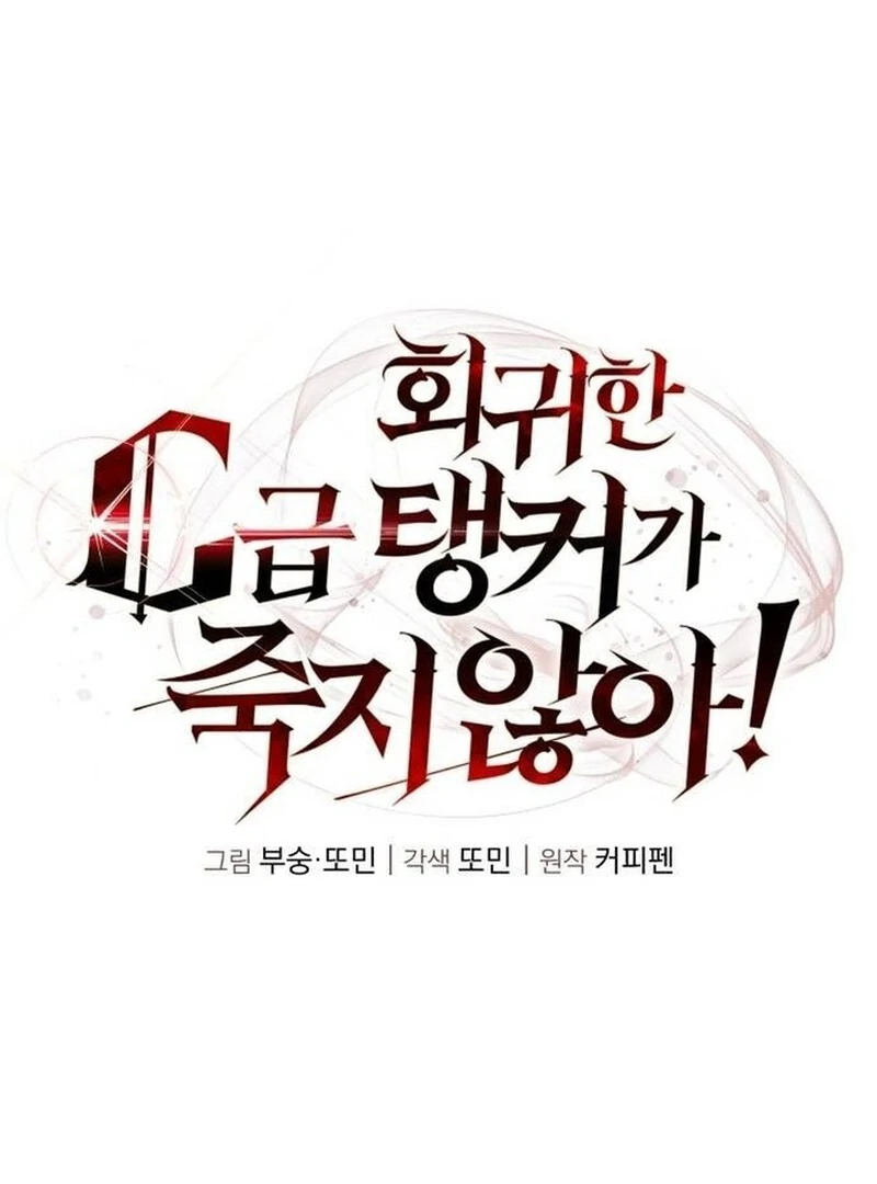 The Returned C-Rank Tank Won't Die! Chapter 39 - page 97