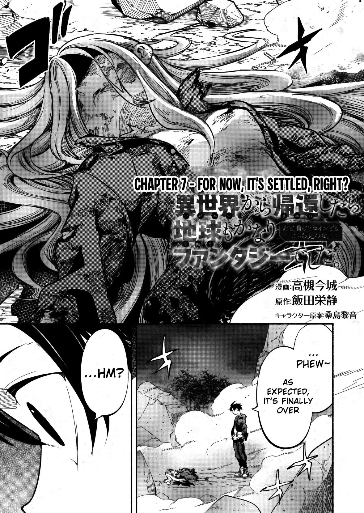 Isekai kara kikan shitara chikyuu mo kanari fantajiu deshita. Ato, makeheroin-domo kocchi minna. Chapter 7 - page 3