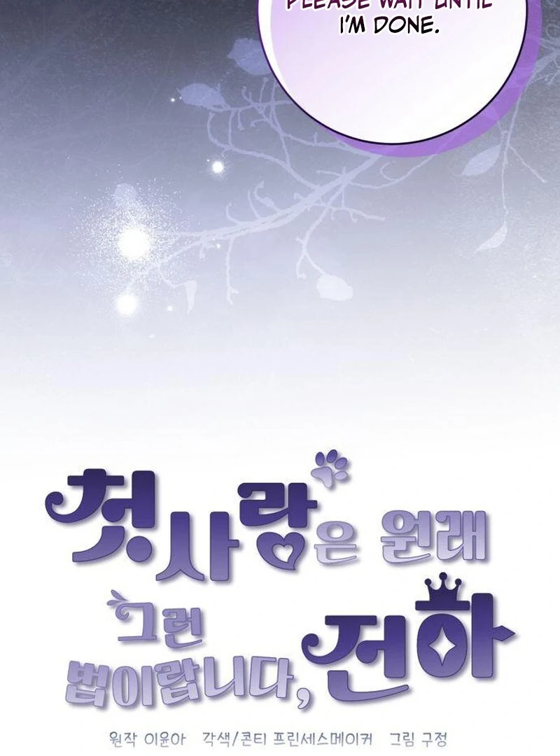 That’s Just How First Love Is Your Highness Chapter 42 - page 38