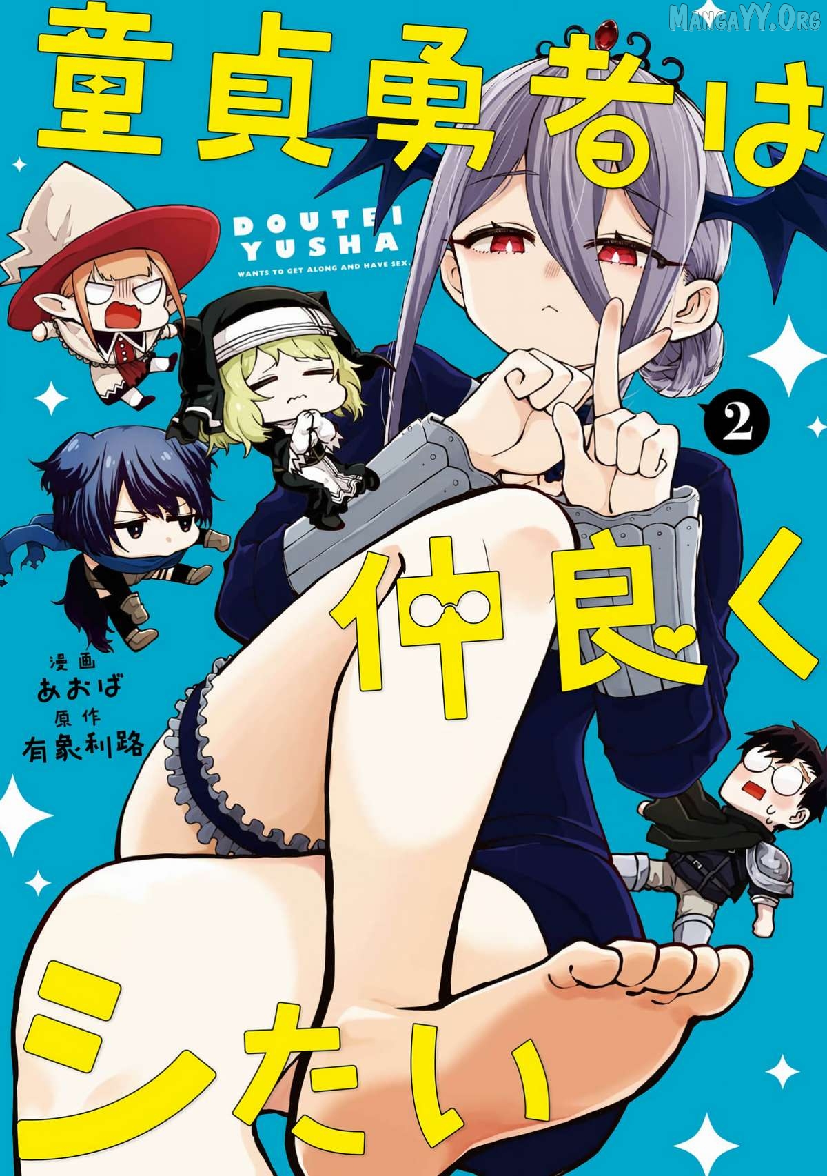 Doutei Yuusha wa Nakayoku Shitai Chapter 6 - page 2