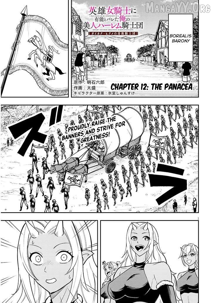 Eiyuu Onna Kishi ni Yuunou to Bareta Ore no Bijin Harem Kishidan Chapter 12 - page 2