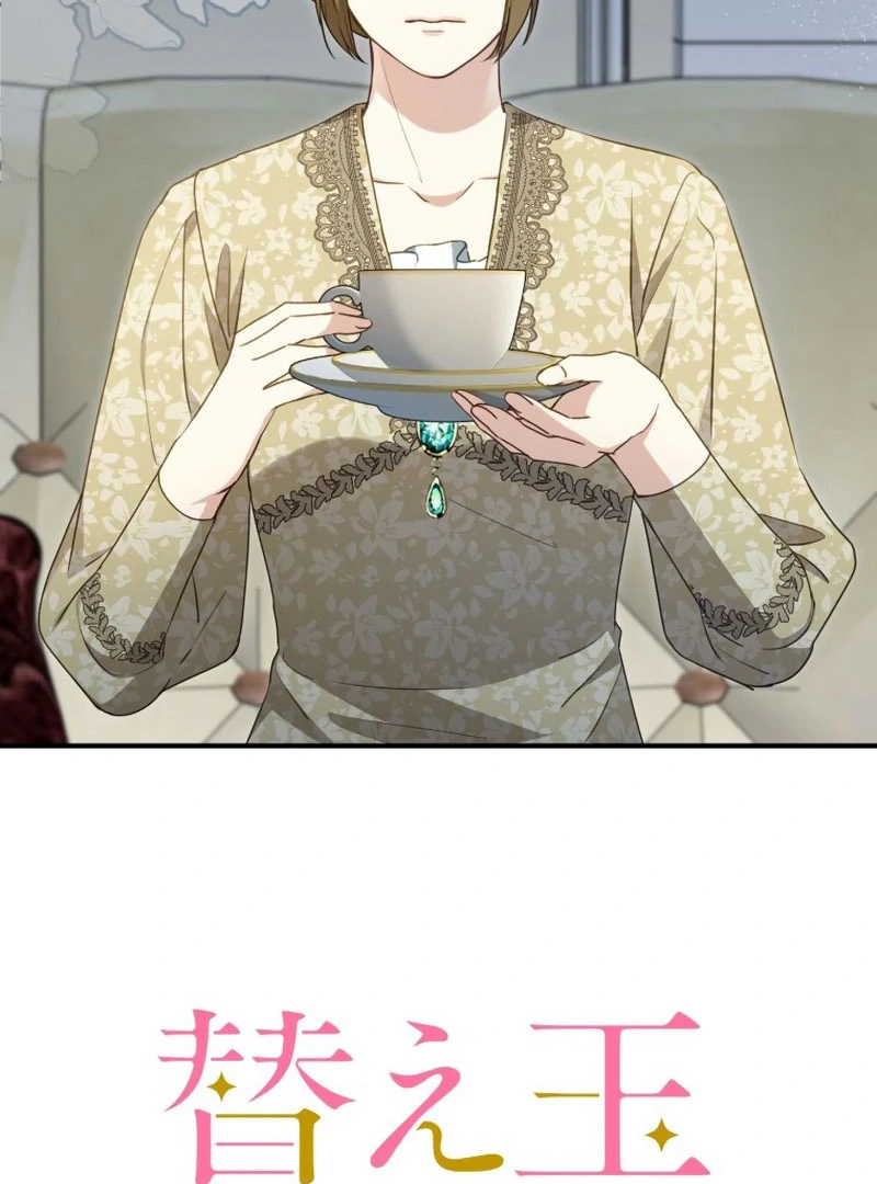 The Substitute Adopted Daughter is Finally Free! Chapter 45 - page 4