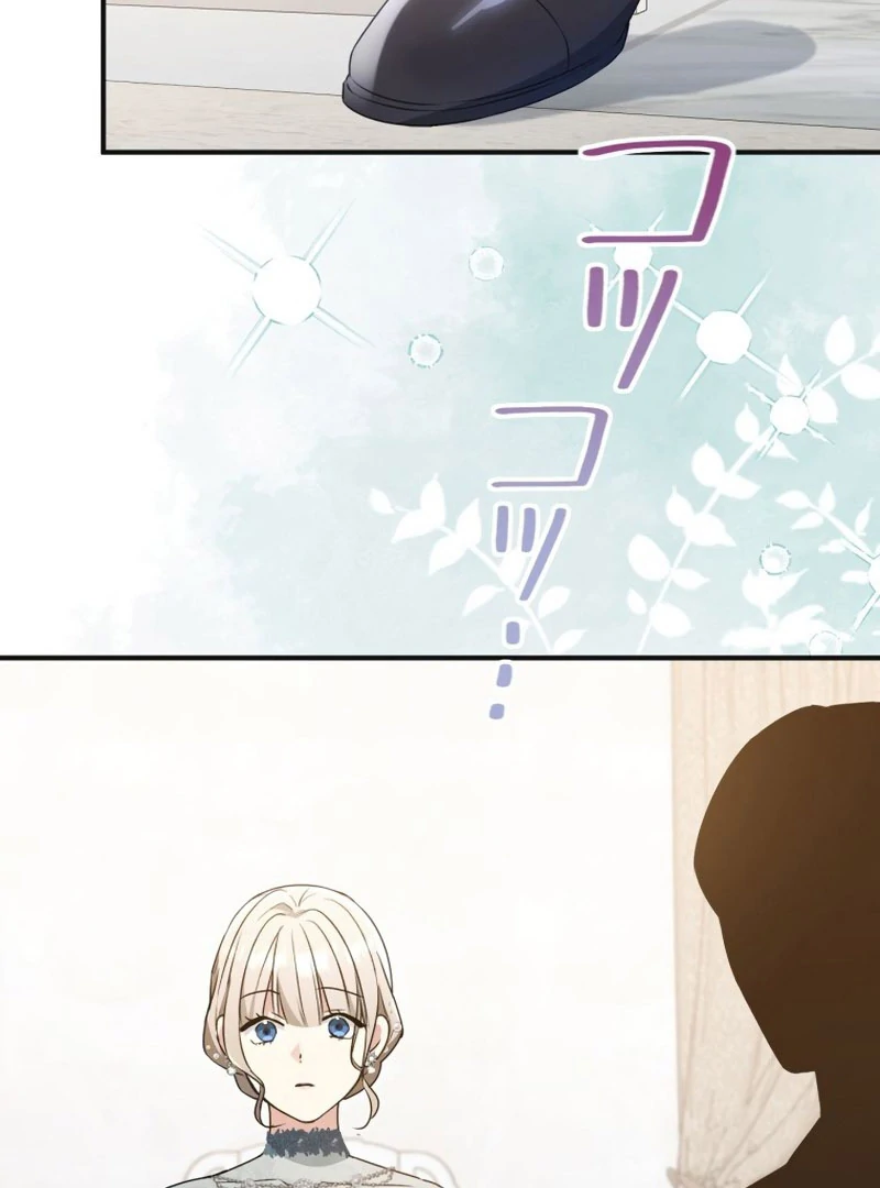 The Substitute Adopted Daughter is Finally Free! Chapter 45 - page 82