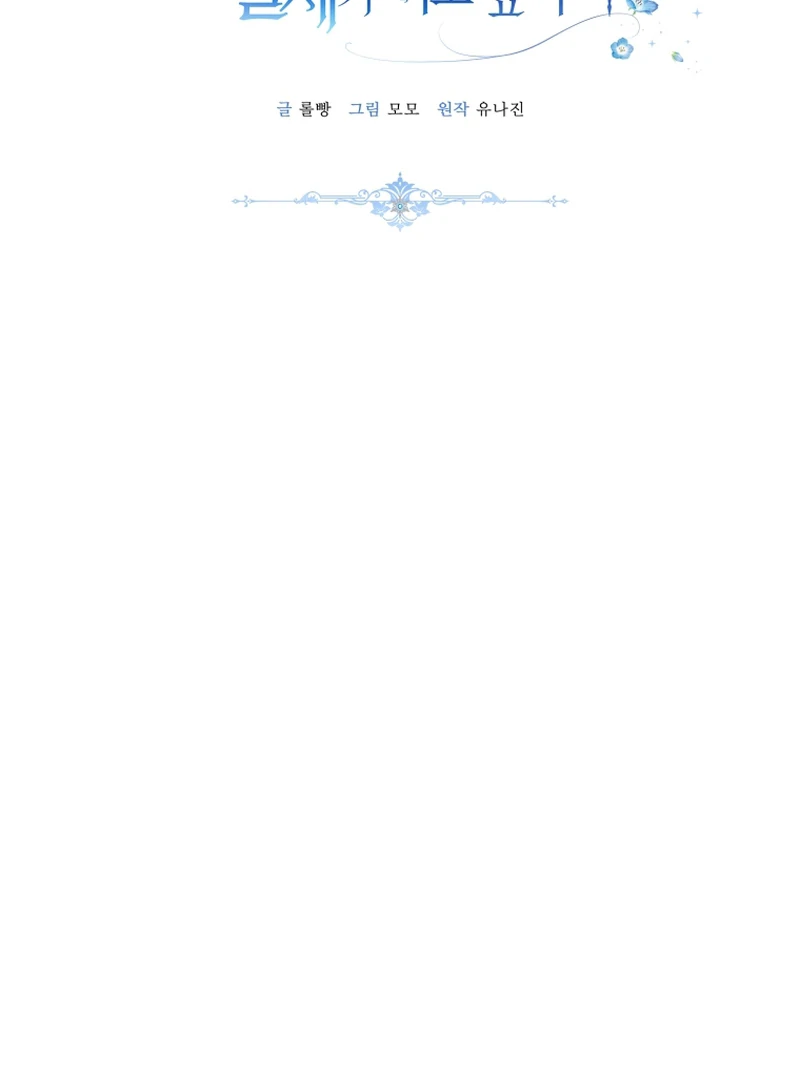 The Low-Ranking Civil Servant Wants to Achieve Success Chapter 43 - page 20