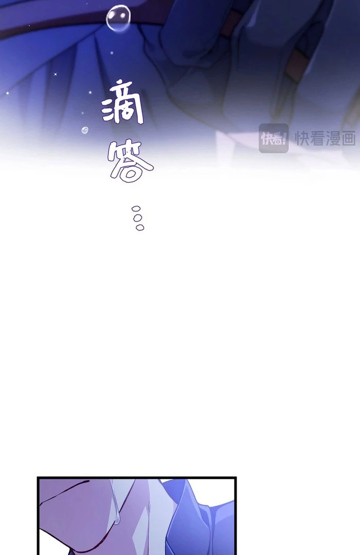 She will tame the heroes Chapter 27 - page 63