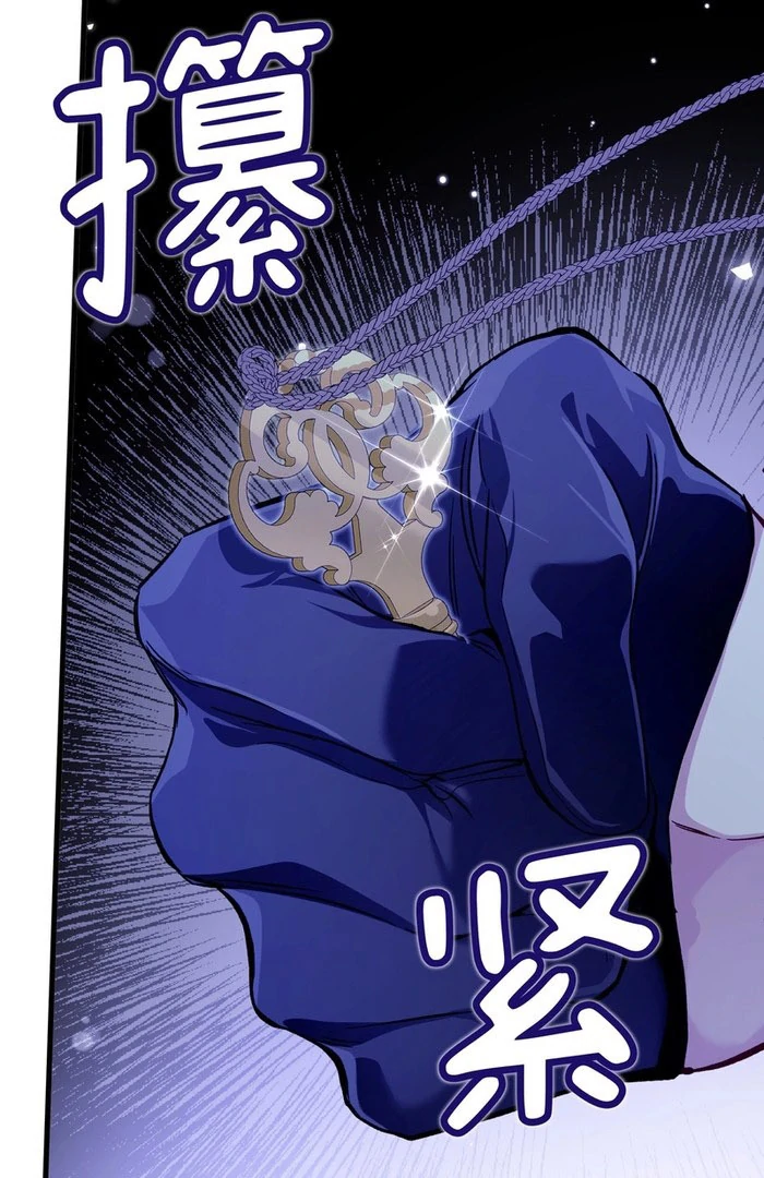 She will tame the heroes Chapter 27 - page 65