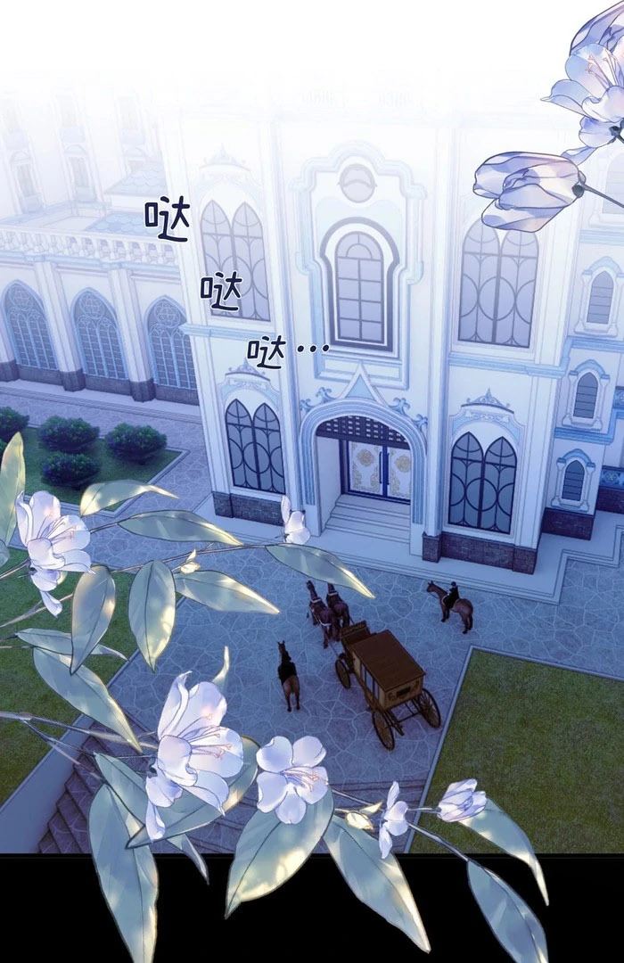 She will tame the heroes Chapter 27 - page 95