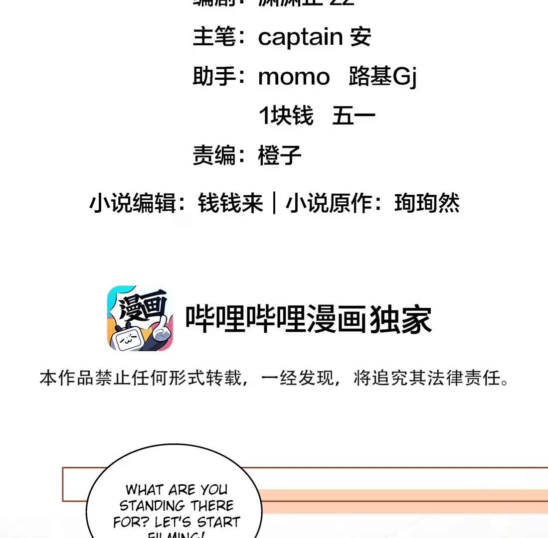 Surrendering To My Enemy's Cold Embrace Chapter 24 - page 2