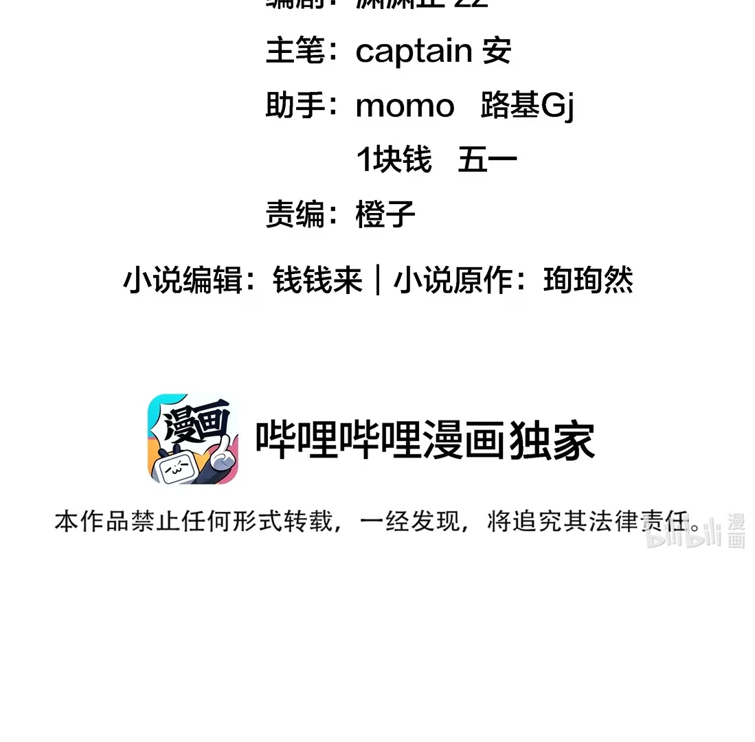 Surrendering To My Enemy's Cold Embrace Chapter 26 - page 2