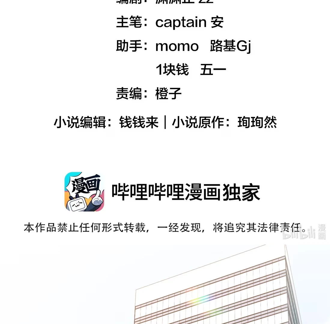 Surrendering To My Enemy's Cold Embrace Chapter 27 - page 2