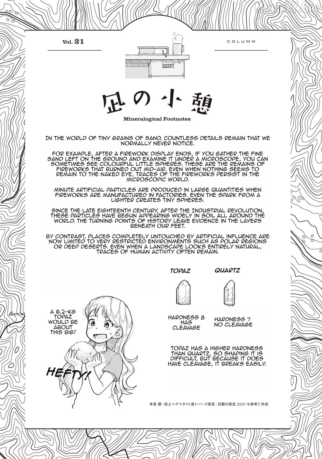 Ruri no Houseki Chapter 22 - page 42