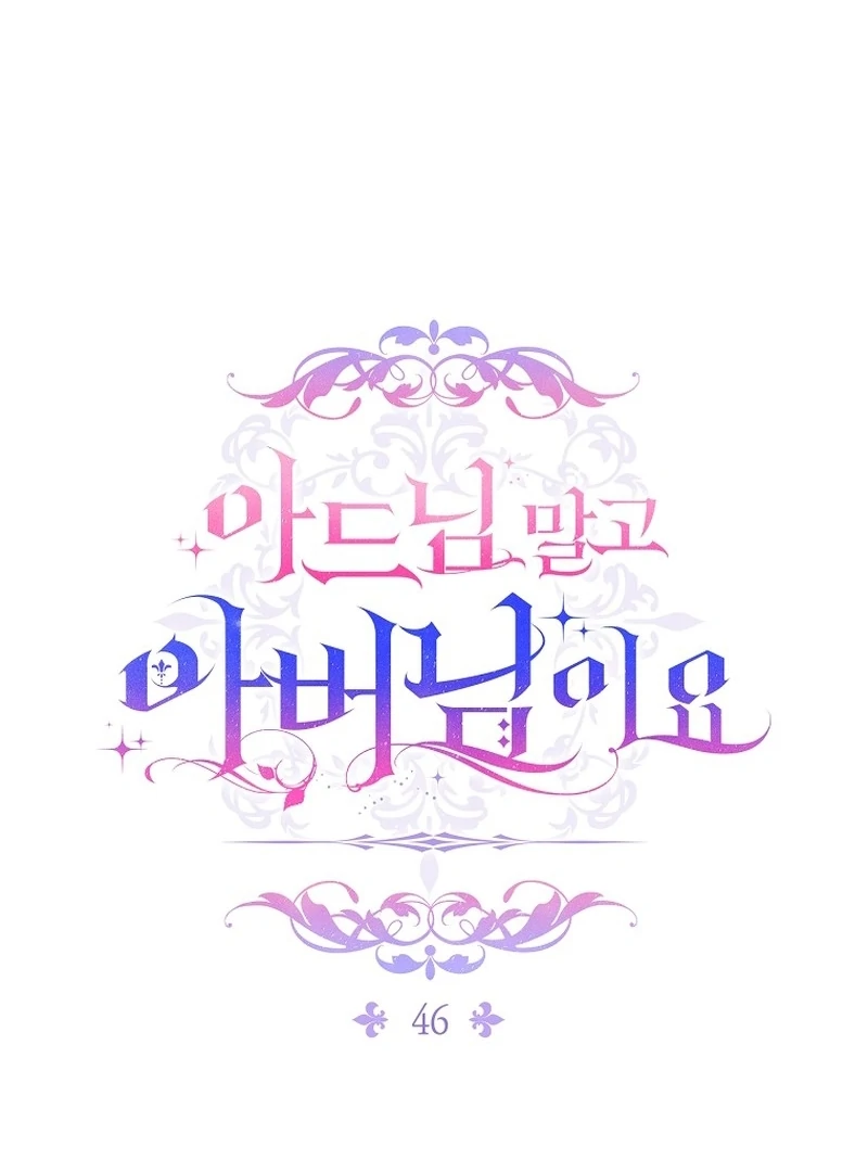 Rather Than The Son, I’ll Take The Father Chapter 46 - page 109