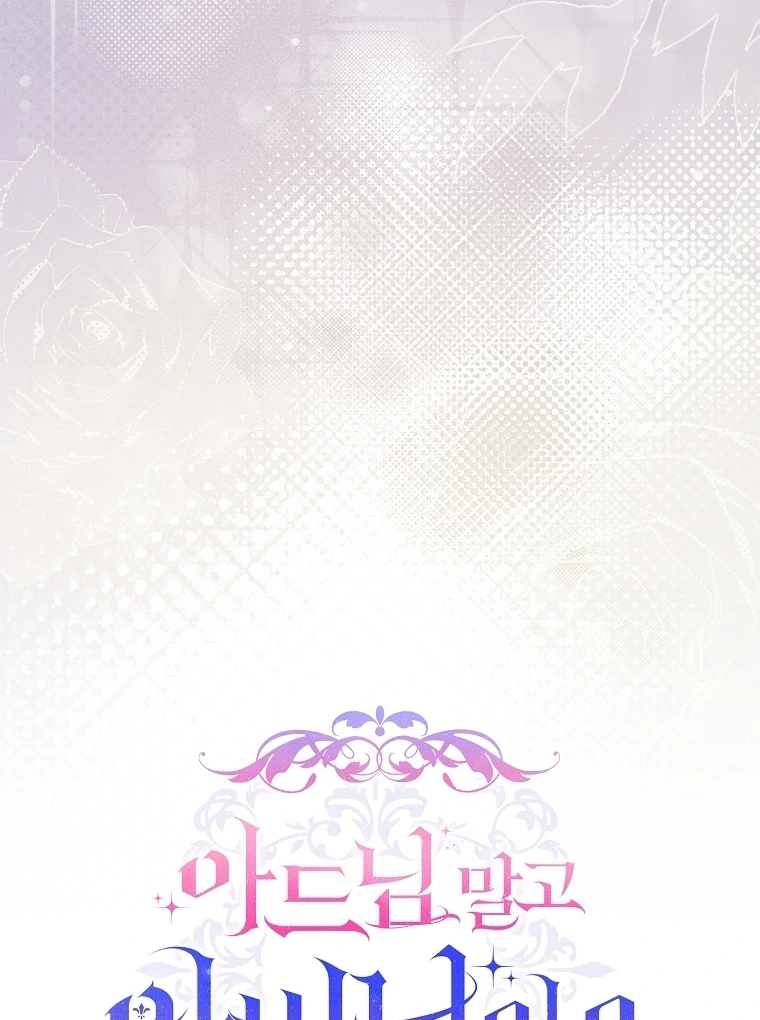 Rather Than The Son, I’ll Take The Father Chapter 48 - page 49