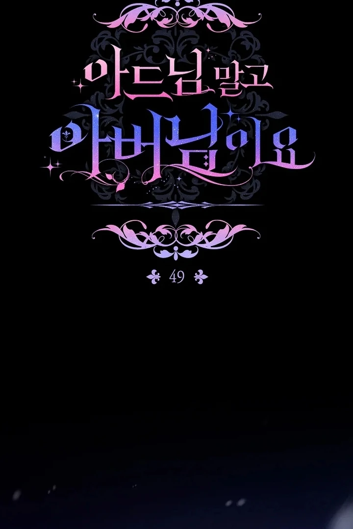 Rather Than The Son, I’ll Take The Father Chapter 49 - page 2