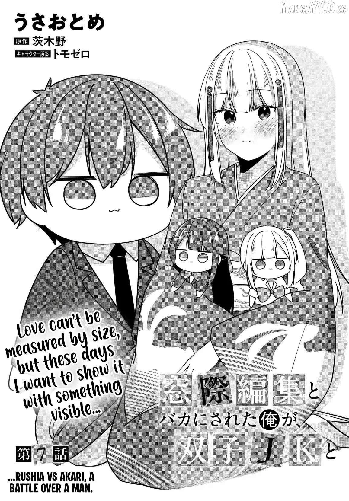 After Being Mocked for Being a Sideline Editor, I Ended up Living with Twin High School Girls. Chapter 7 - page 4