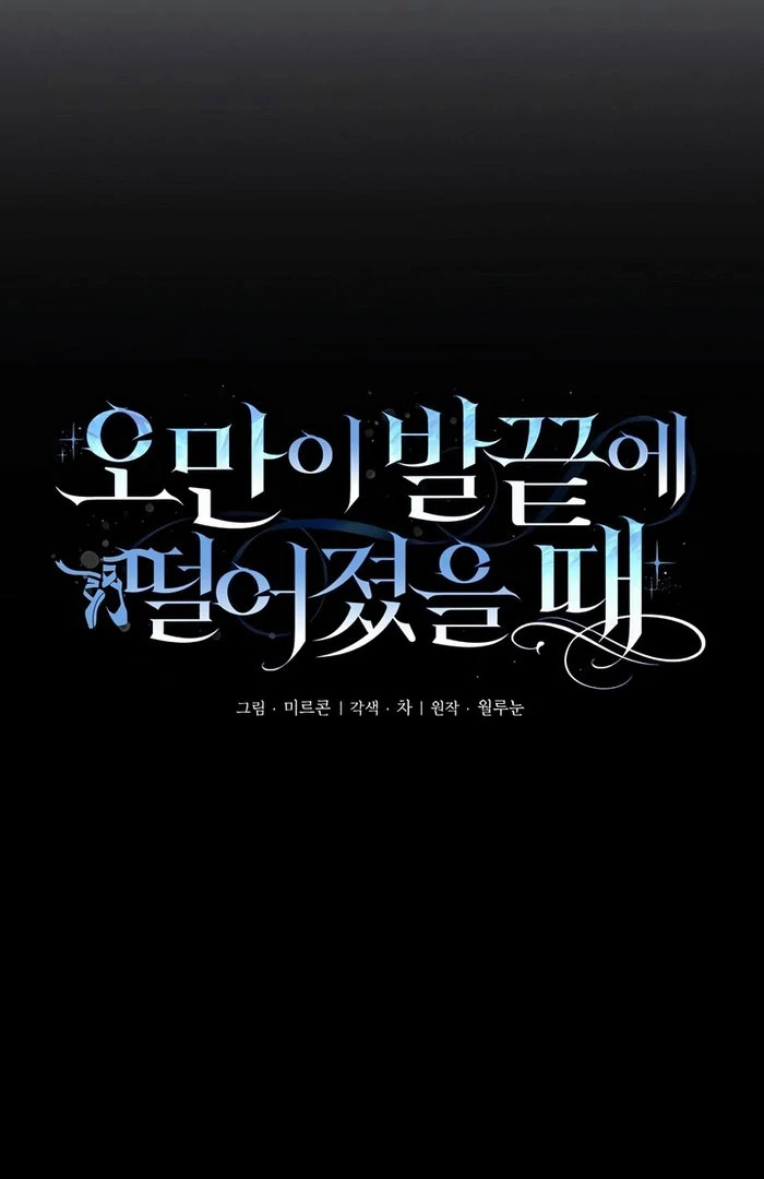 When Arrogance Fell at My Feet Chapter 47 - page 102