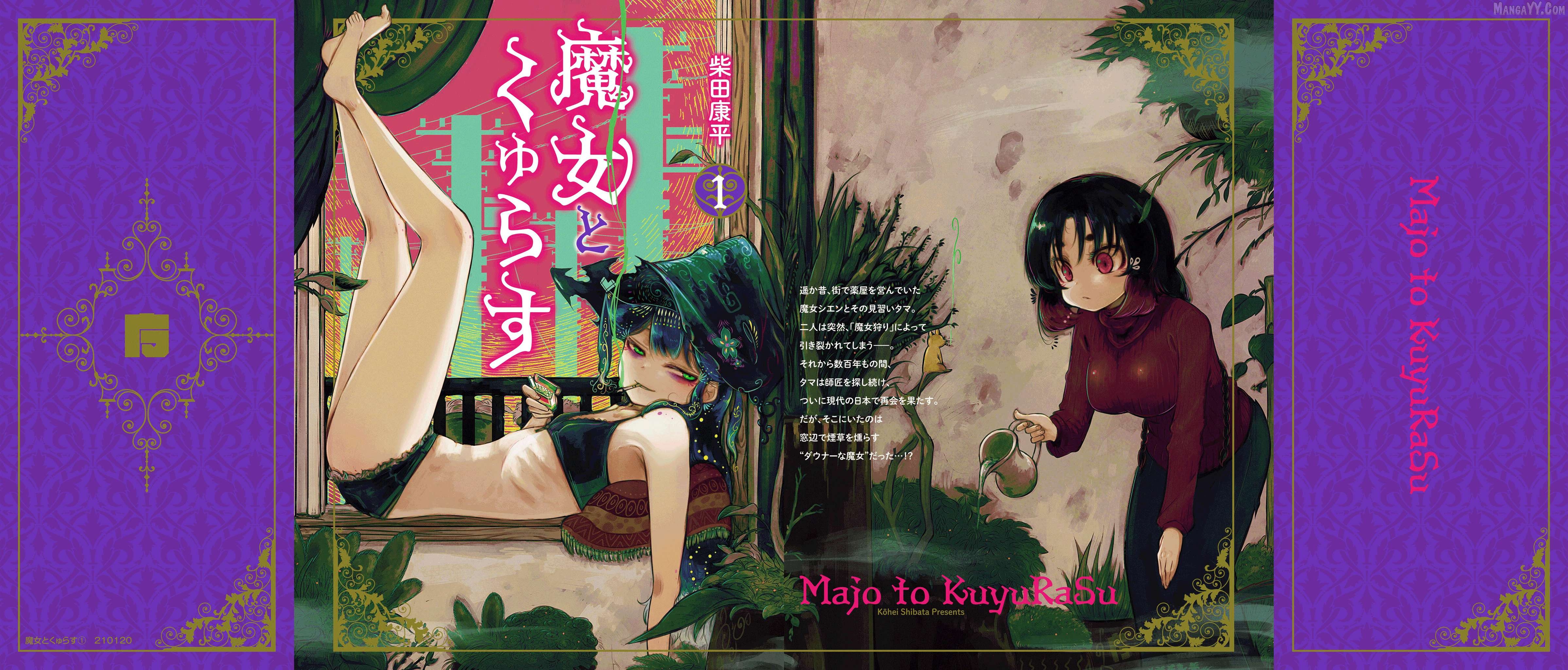Majo to Kyurasu Chapter 7.5 - page 1