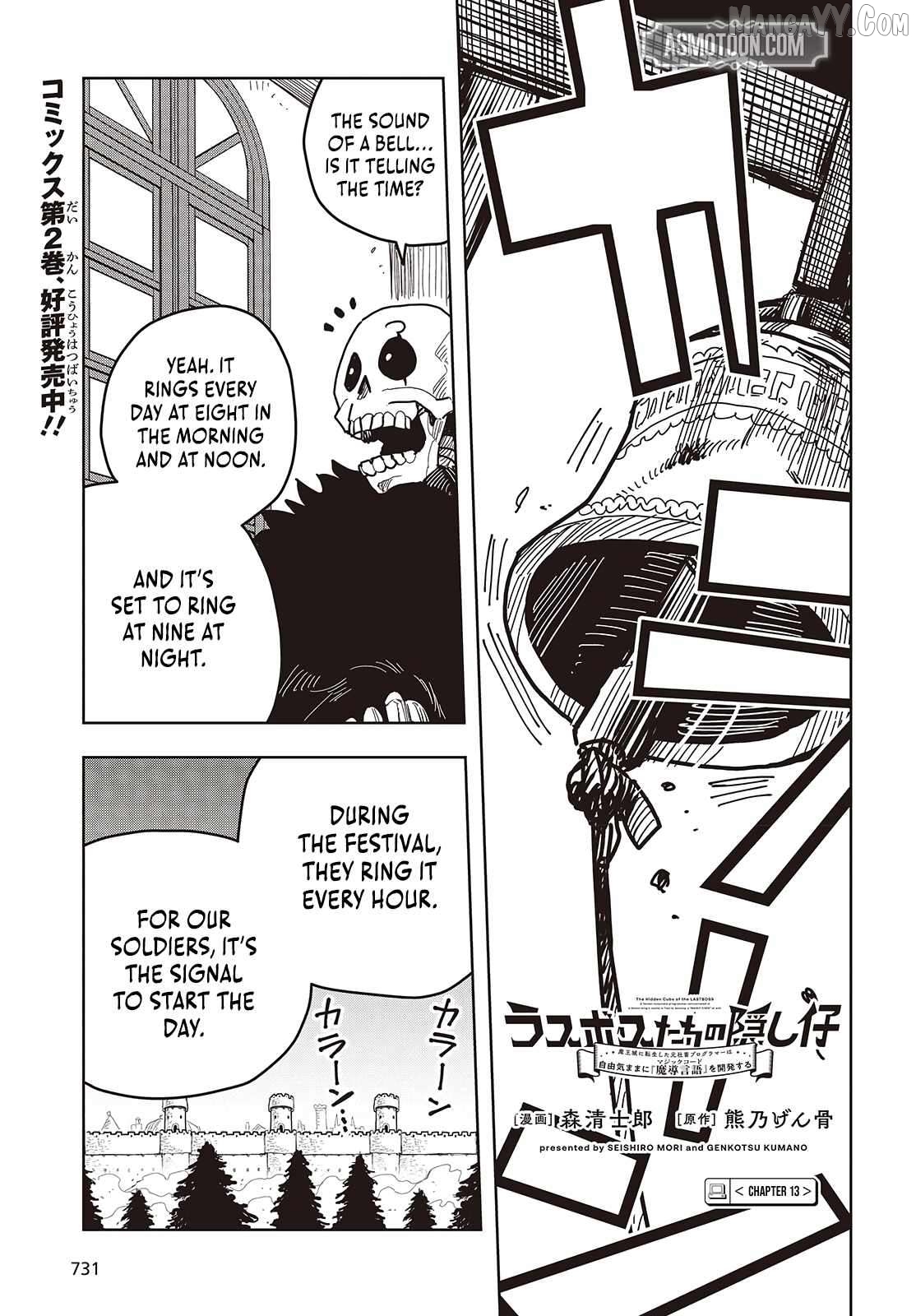 The Hidden Cubs of the LASTBOSS ~A former corporate programmer reincarnated in a demon king's castle is free to develop a "MAGIC CODE" at will.~ Chapter 13 - page 2