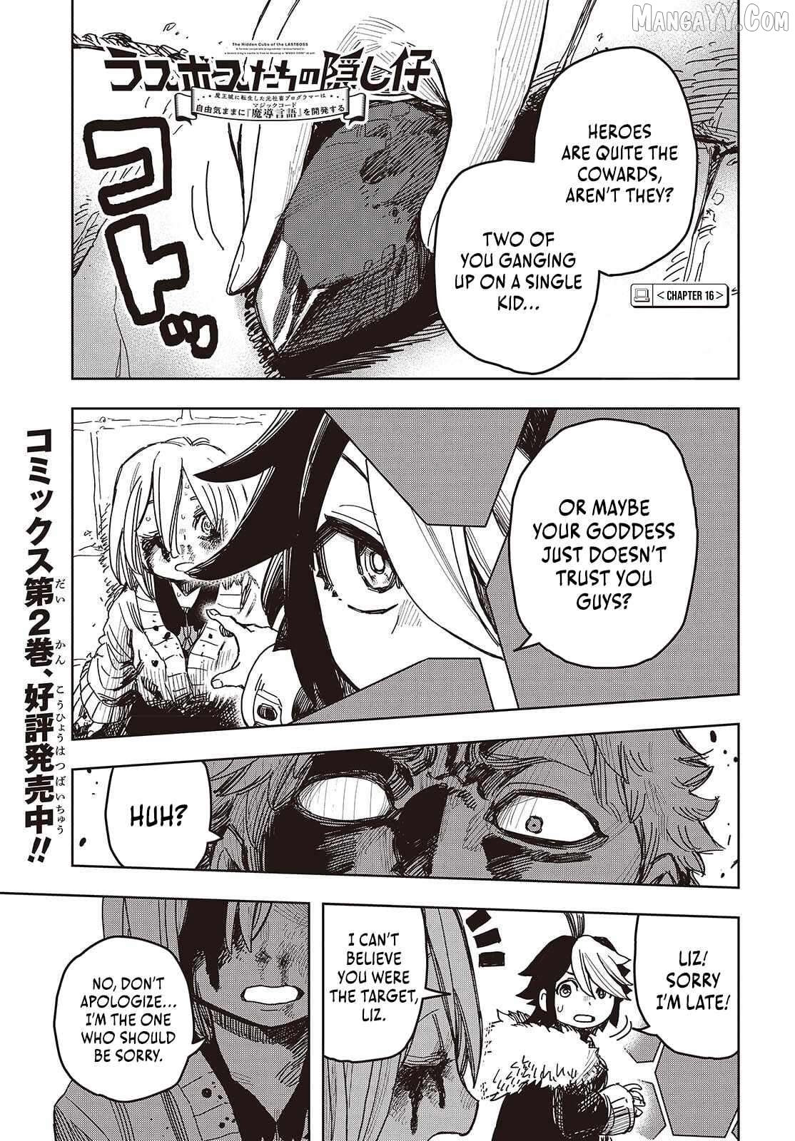 The Hidden Cubs of the LASTBOSS ~A former corporate programmer reincarnated in a demon king's castle is free to develop a "MAGIC CODE" at will.~ Chapter 16 - page 2