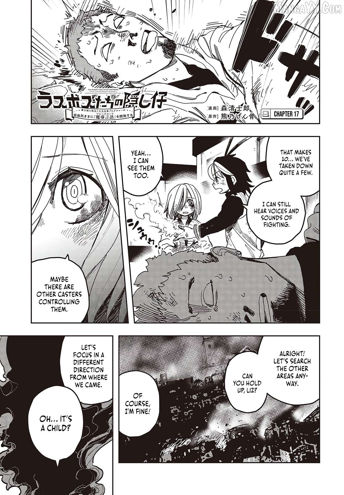 The Hidden Cubs of the LASTBOSS ~A former corporate programmer reincarnated in a demon king's castle is free to develop a "MAGIC CODE" at will.~ Chapter 17 - page 2